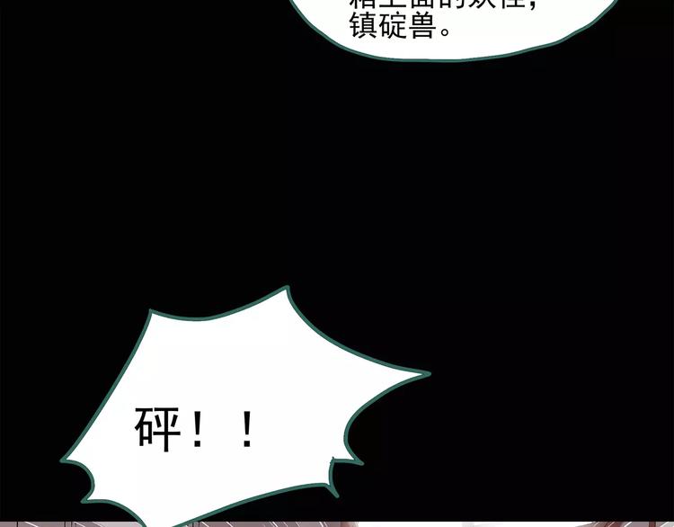 《怪奇实录》漫画最新章节第58话 背宝金猪（中五）免费下拉式在线观看章节第【12】张图片