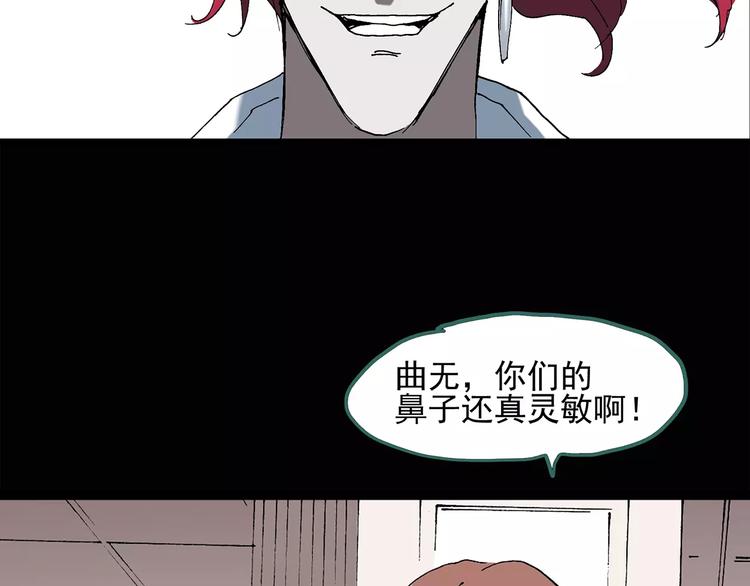 《怪奇实录》漫画最新章节第58话 背宝金猪（中五）免费下拉式在线观看章节第【19】张图片