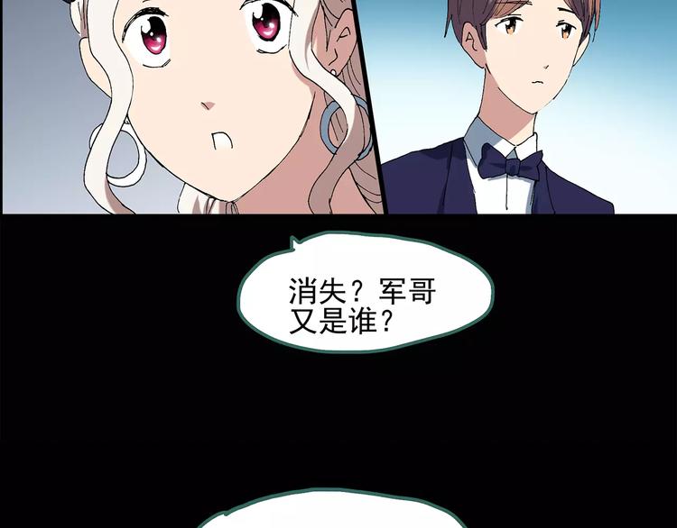 《怪奇实录》漫画最新章节第58话 背宝金猪（中五）免费下拉式在线观看章节第【26】张图片