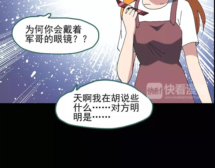 《怪奇实录》漫画最新章节第58话 背宝金猪（中五）免费下拉式在线观看章节第【37】张图片