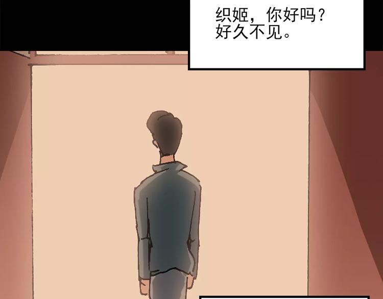 《怪奇实录》漫画最新章节第58话 背宝金猪（中五）免费下拉式在线观看章节第【45】张图片