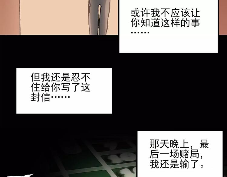 《怪奇实录》漫画最新章节第58话 背宝金猪（中五）免费下拉式在线观看章节第【46】张图片