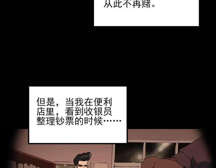 《怪奇实录》漫画最新章节第58话 背宝金猪（中五）免费下拉式在线观看章节第【48】张图片