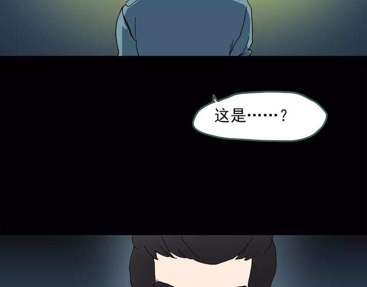 《怪奇实录》漫画最新章节第58话 背宝金猪（中五）免费下拉式在线观看章节第【55】张图片