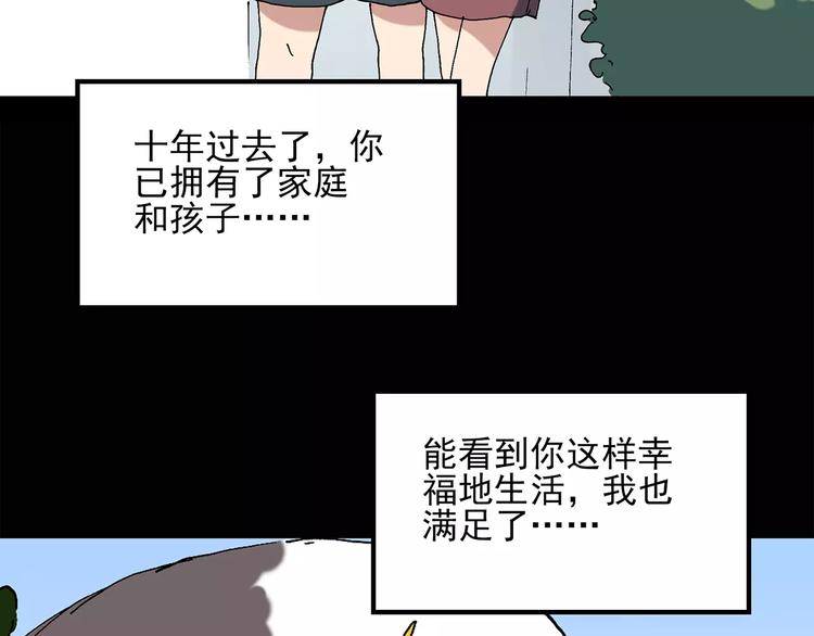 《怪奇实录》漫画最新章节第58话 背宝金猪（中五）免费下拉式在线观看章节第【67】张图片