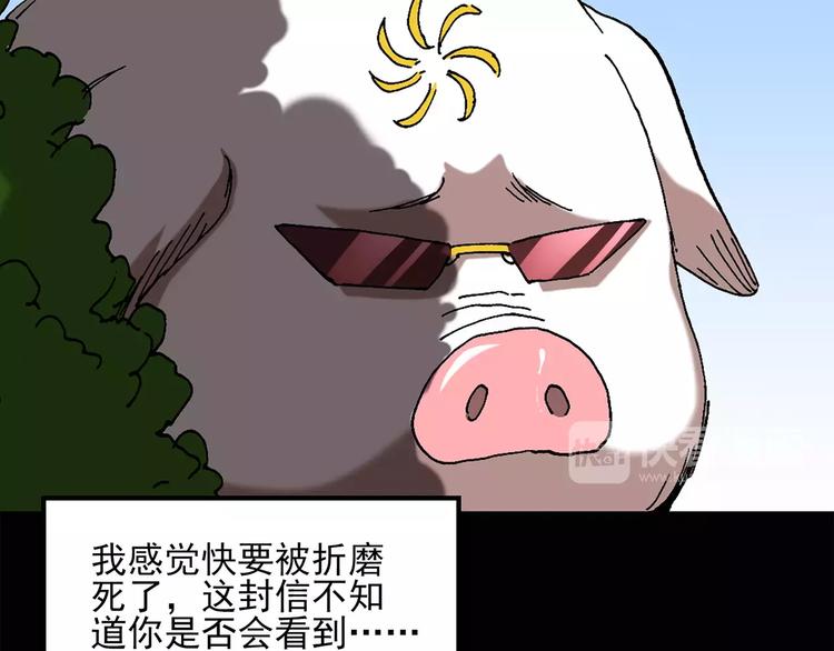 《怪奇实录》漫画最新章节第58话 背宝金猪（中五）免费下拉式在线观看章节第【68】张图片