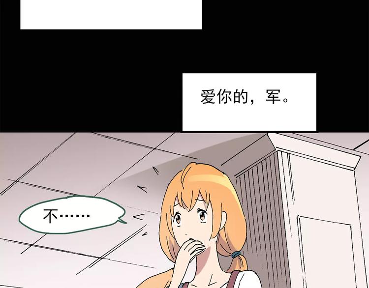 《怪奇实录》漫画最新章节第58话 背宝金猪（中五）免费下拉式在线观看章节第【69】张图片