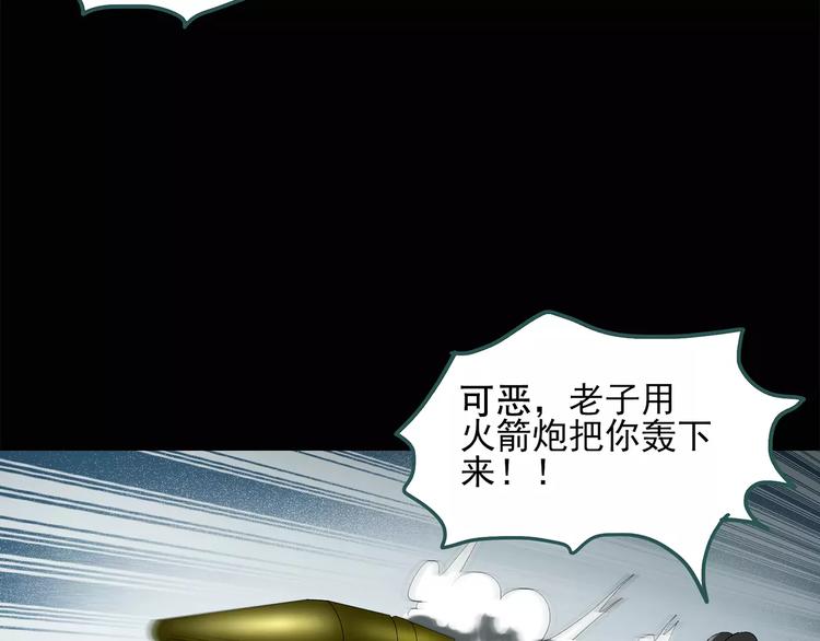 《怪奇实录》漫画最新章节第59话 背宝金猪（下）免费下拉式在线观看章节第【11】张图片