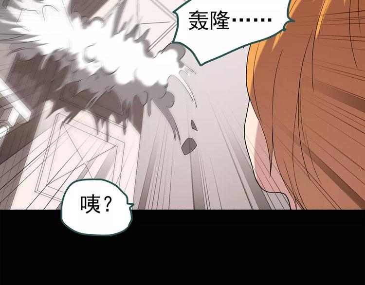 《怪奇实录》漫画最新章节第59话 背宝金猪（下）免费下拉式在线观看章节第【24】张图片