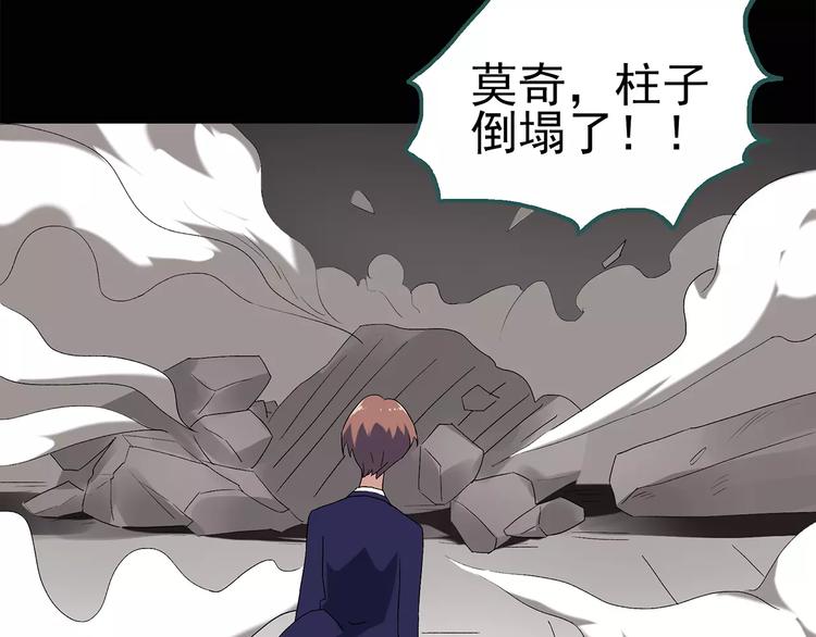 《怪奇实录》漫画最新章节第59话 背宝金猪（下）免费下拉式在线观看章节第【30】张图片