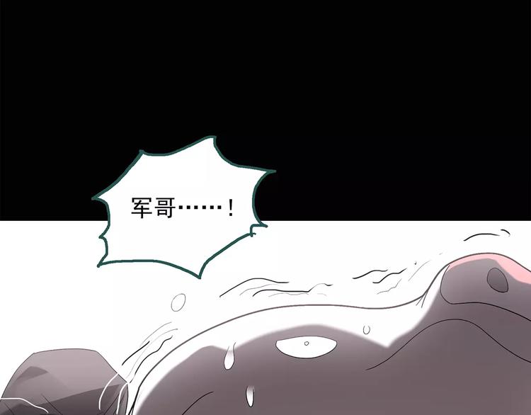 《怪奇实录》漫画最新章节第59话 背宝金猪（下）免费下拉式在线观看章节第【35】张图片