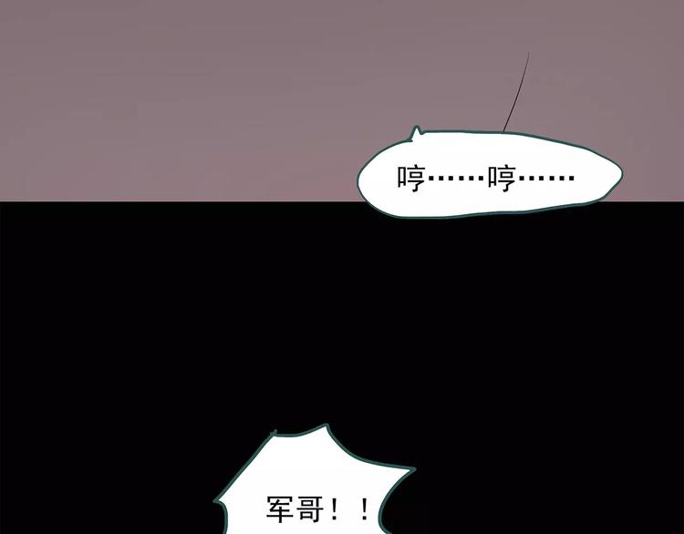 《怪奇实录》漫画最新章节第59话 背宝金猪（下）免费下拉式在线观看章节第【37】张图片