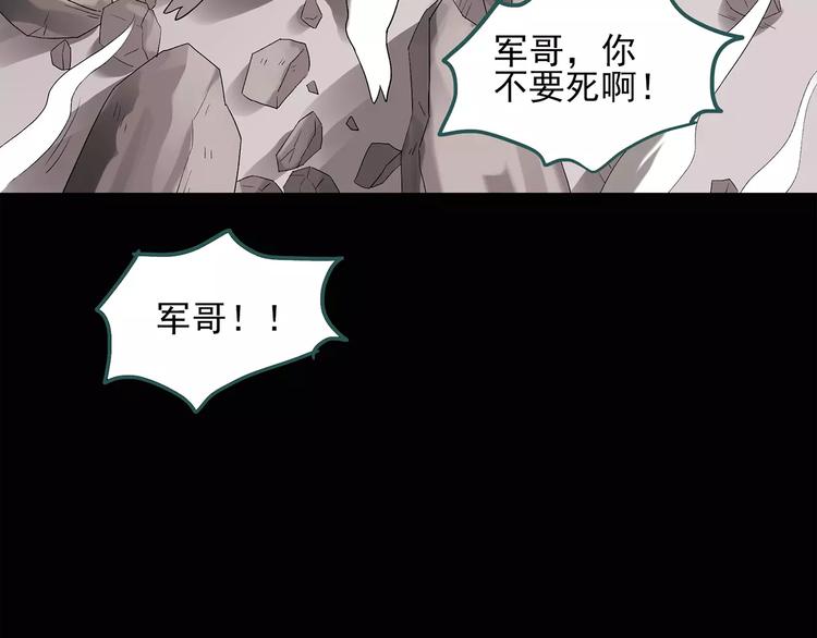 《怪奇实录》漫画最新章节第59话 背宝金猪（下）免费下拉式在线观看章节第【39】张图片