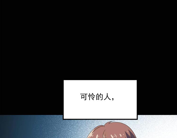 《怪奇实录》漫画最新章节第59话 背宝金猪（下）免费下拉式在线观看章节第【61】张图片