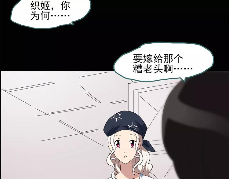 《怪奇实录》漫画最新章节第59话 背宝金猪（下）免费下拉式在线观看章节第【65】张图片