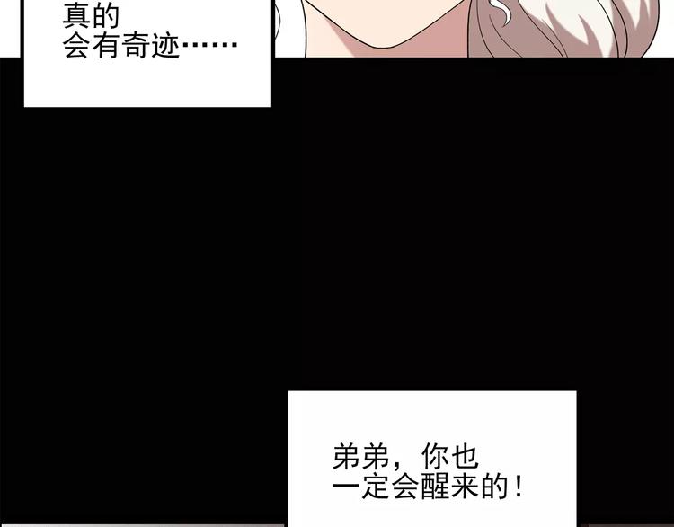 《怪奇实录》漫画最新章节第59话 背宝金猪（下）免费下拉式在线观看章节第【68】张图片