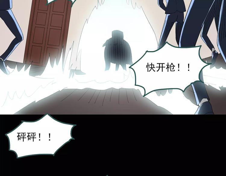 《怪奇实录》漫画最新章节第59话 背宝金猪（下）免费下拉式在线观看章节第【7】张图片