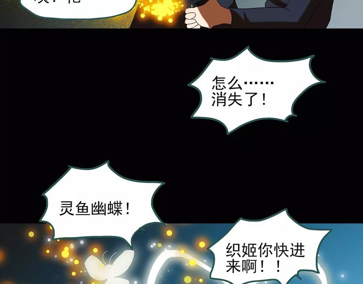 《怪奇实录》漫画最新章节第59话 背宝金猪（下）免费下拉式在线观看章节第【9】张图片