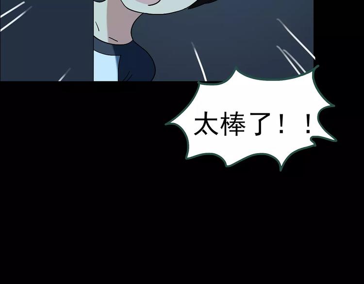 《怪奇实录》漫画最新章节第60话 小怪奇之圣诞老人免费下拉式在线观看章节第【101】张图片