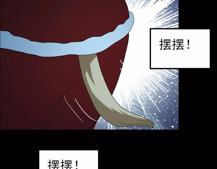 《怪奇实录》漫画最新章节第60话 小怪奇之圣诞老人免费下拉式在线观看章节第【105】张图片