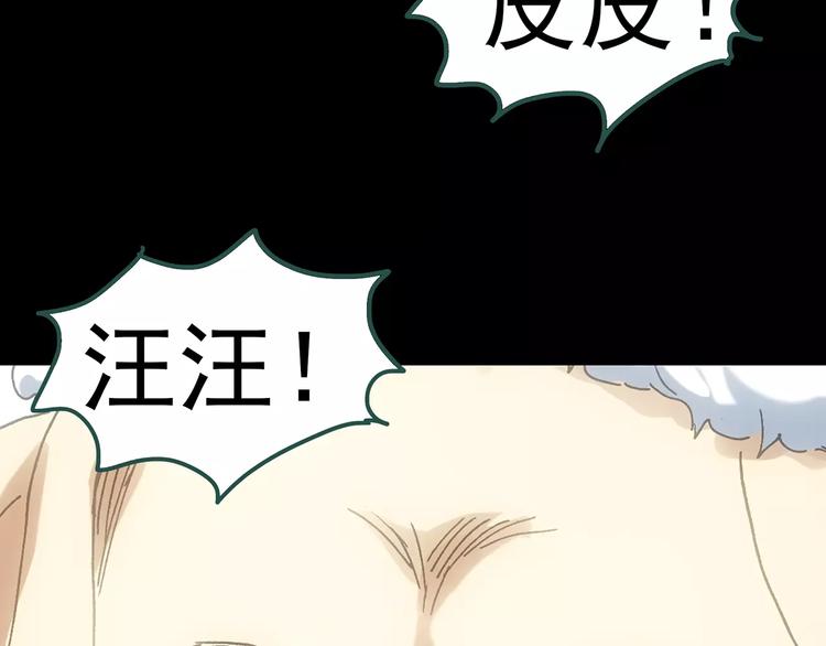 《怪奇实录》漫画最新章节第60话 小怪奇之圣诞老人免费下拉式在线观看章节第【119】张图片