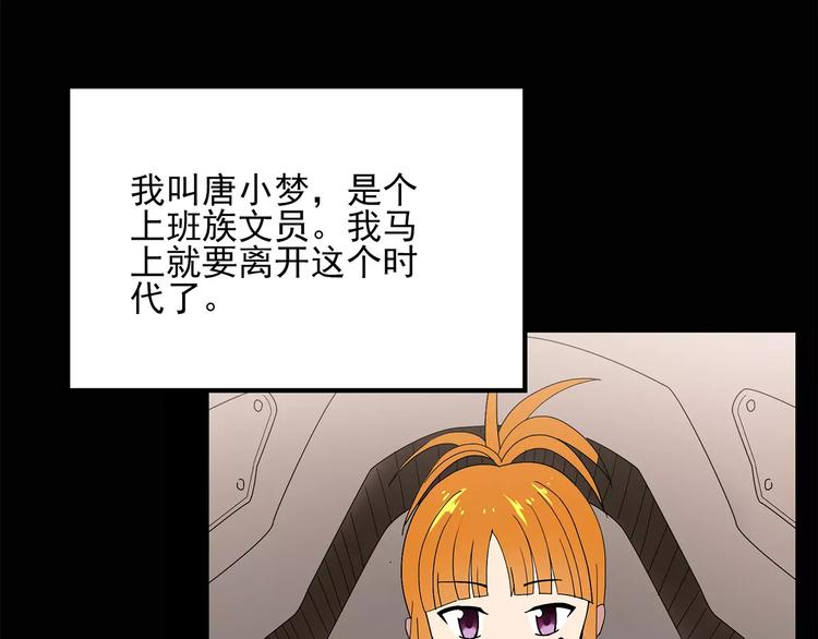 《怪奇实录》漫画最新章节第60话 小怪奇之圣诞老人免费下拉式在线观看章节第【12】张图片