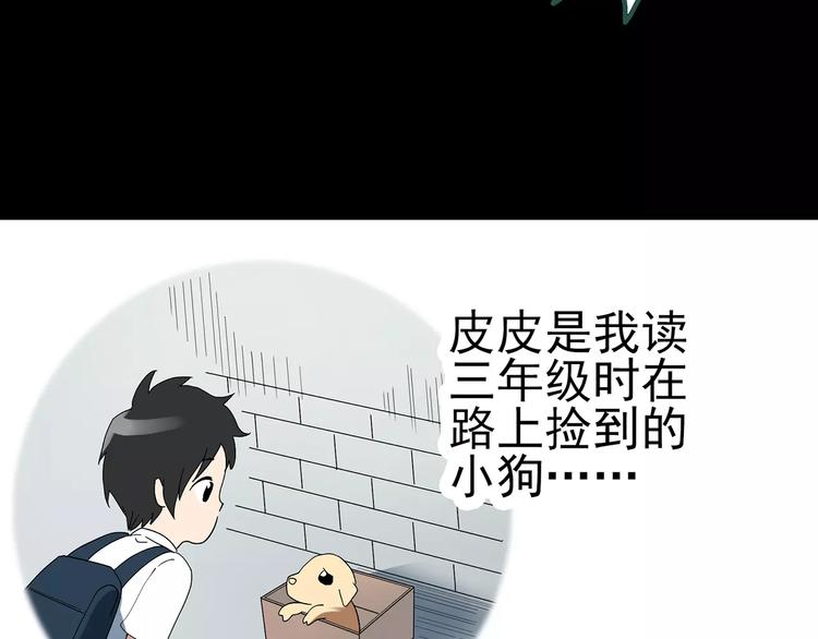 《怪奇实录》漫画最新章节第60话 小怪奇之圣诞老人免费下拉式在线观看章节第【121】张图片