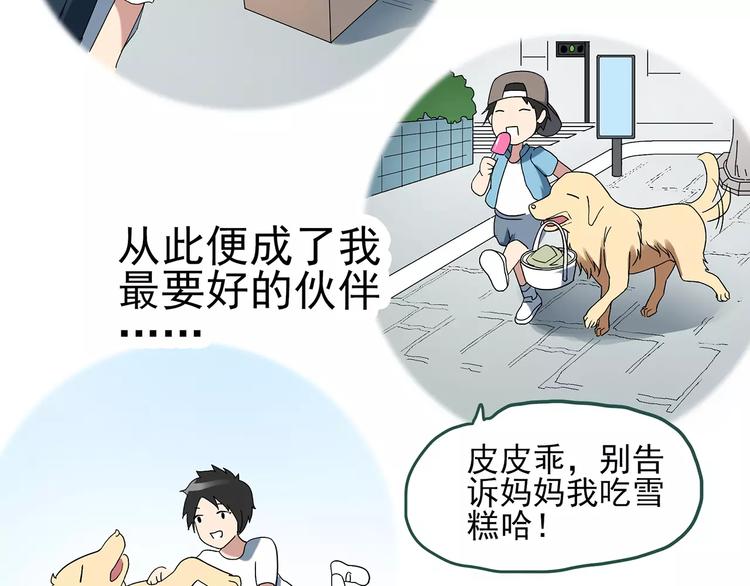 《怪奇实录》漫画最新章节第60话 小怪奇之圣诞老人免费下拉式在线观看章节第【122】张图片