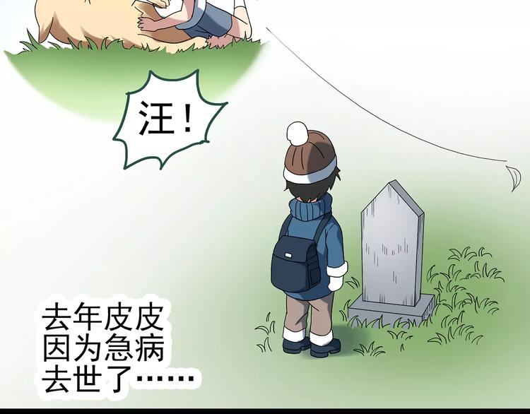 《怪奇实录》漫画最新章节第60话 小怪奇之圣诞老人免费下拉式在线观看章节第【123】张图片