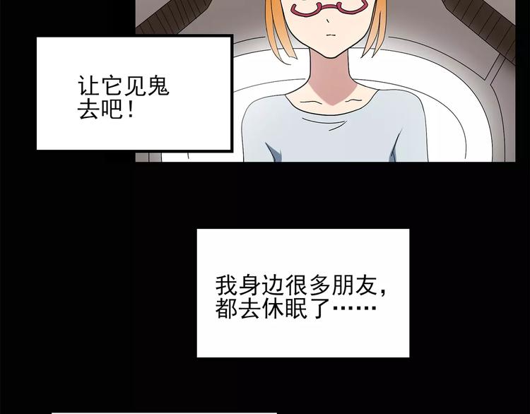 《怪奇实录》漫画最新章节第60话 小怪奇之圣诞老人免费下拉式在线观看章节第【13】张图片