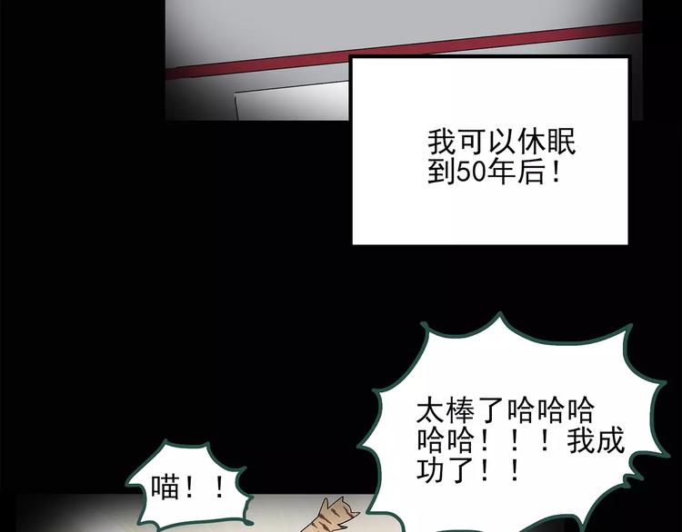 《怪奇实录》漫画最新章节第60话 小怪奇之圣诞老人免费下拉式在线观看章节第【17】张图片