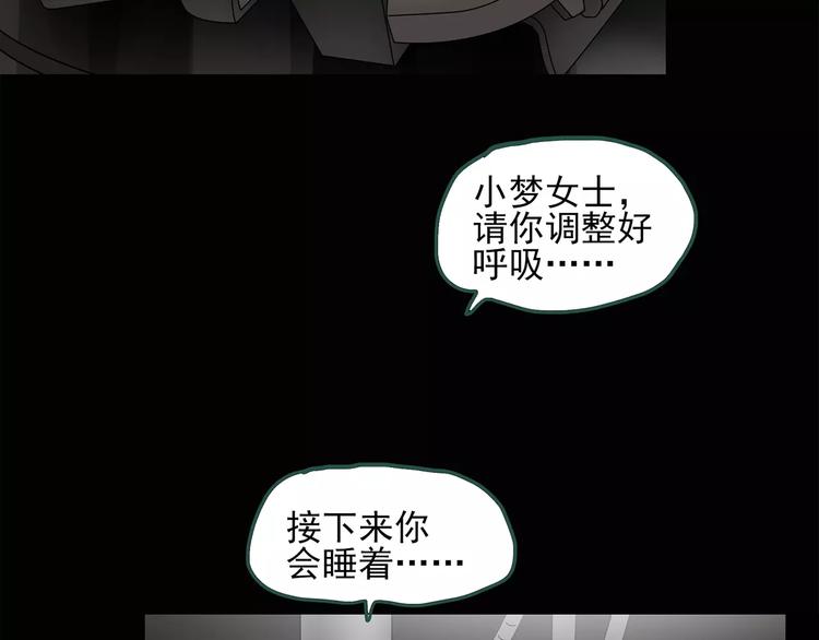 《怪奇实录》漫画最新章节第60话 小怪奇之圣诞老人免费下拉式在线观看章节第【21】张图片