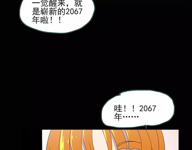 《怪奇实录》漫画最新章节第60话 小怪奇之圣诞老人免费下拉式在线观看章节第【23】张图片