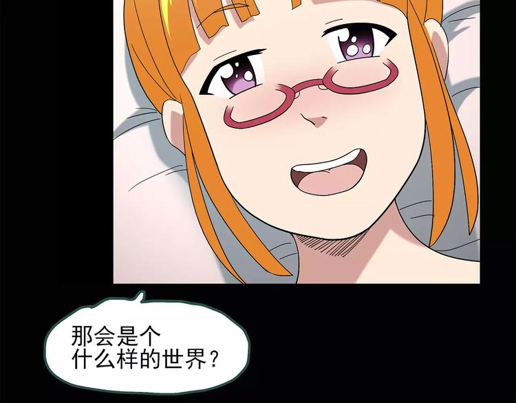 《怪奇实录》漫画最新章节第60话 小怪奇之圣诞老人免费下拉式在线观看章节第【24】张图片