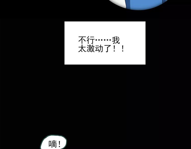 《怪奇实录》漫画最新章节第60话 小怪奇之圣诞老人免费下拉式在线观看章节第【28】张图片