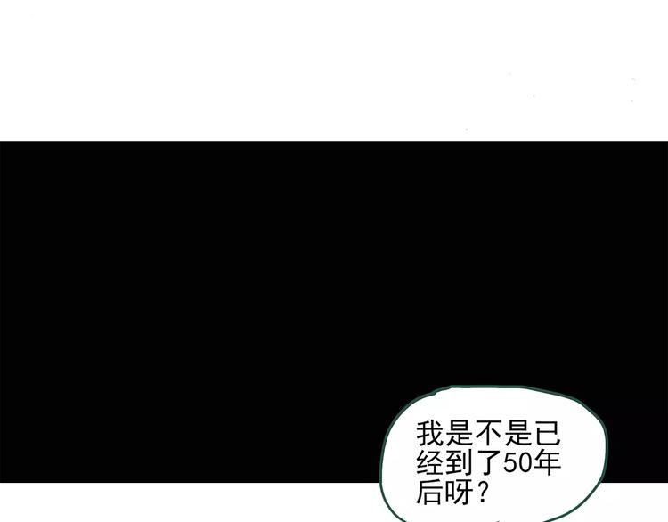 《怪奇实录》漫画最新章节第60话 小怪奇之圣诞老人免费下拉式在线观看章节第【44】张图片