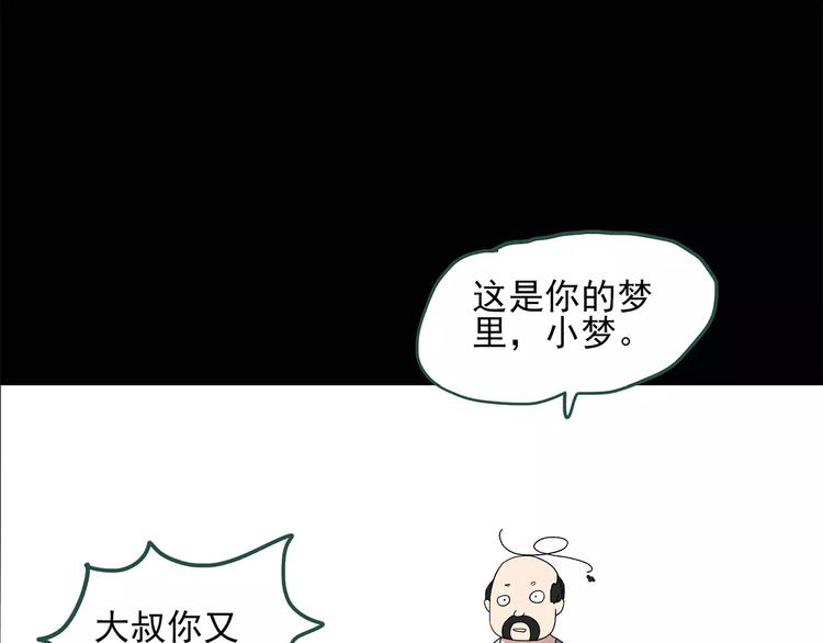 《怪奇实录》漫画最新章节第60话 小怪奇之圣诞老人免费下拉式在线观看章节第【48】张图片