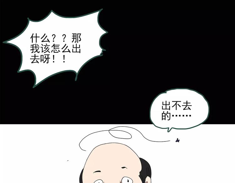 《怪奇实录》漫画最新章节第60话 小怪奇之圣诞老人免费下拉式在线观看章节第【50】张图片