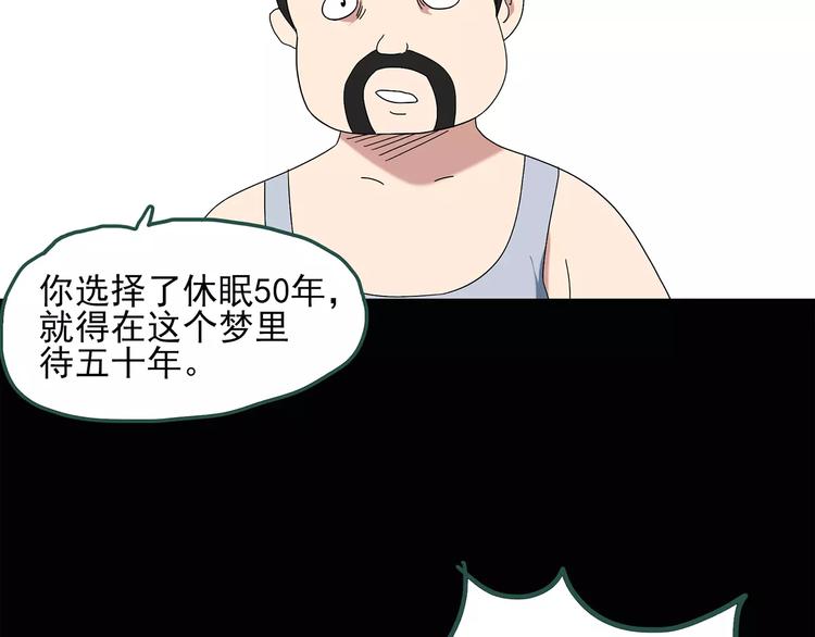 《怪奇实录》漫画最新章节第60话 小怪奇之圣诞老人免费下拉式在线观看章节第【51】张图片