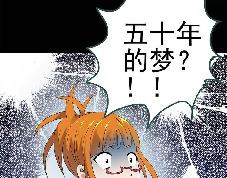 《怪奇实录》漫画最新章节第60话 小怪奇之圣诞老人免费下拉式在线观看章节第【52】张图片