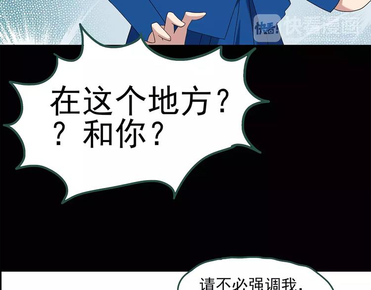 《怪奇实录》漫画最新章节第60话 小怪奇之圣诞老人免费下拉式在线观看章节第【54】张图片