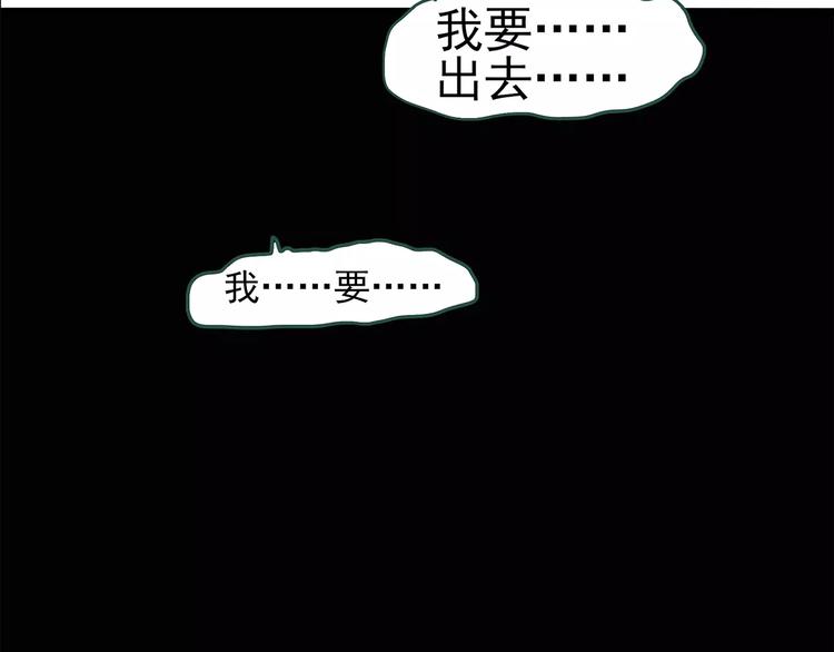 《怪奇实录》漫画最新章节第60话 小怪奇之圣诞老人免费下拉式在线观看章节第【59】张图片