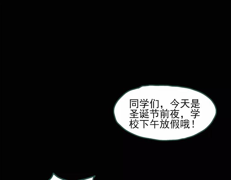 《怪奇实录》漫画最新章节第60话 小怪奇之圣诞老人免费下拉式在线观看章节第【66】张图片