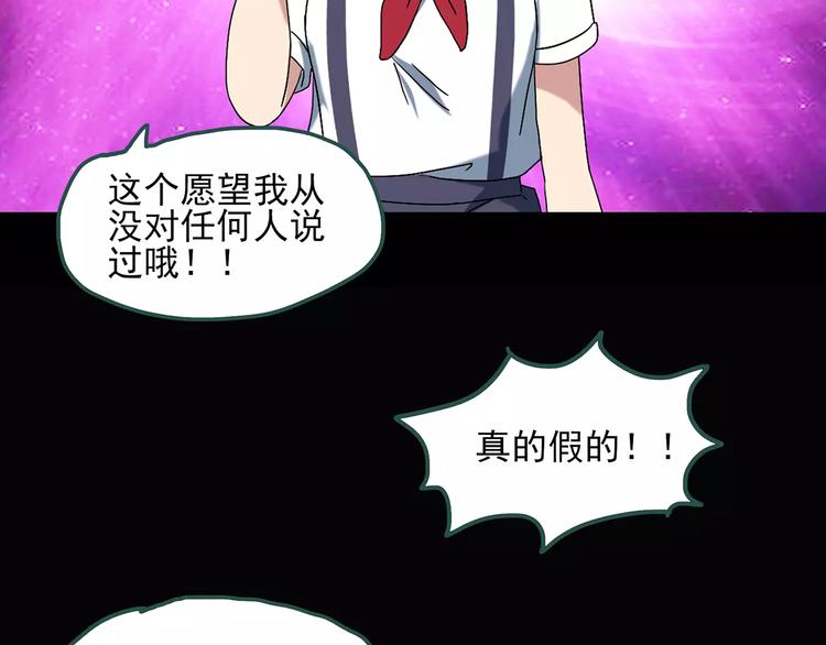 《怪奇实录》漫画最新章节第60话 小怪奇之圣诞老人免费下拉式在线观看章节第【72】张图片