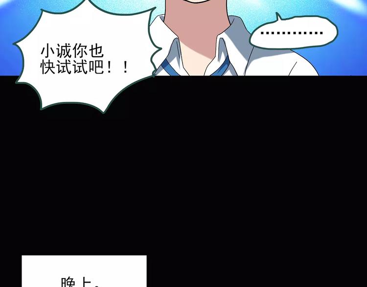 《怪奇实录》漫画最新章节第60话 小怪奇之圣诞老人免费下拉式在线观看章节第【74】张图片