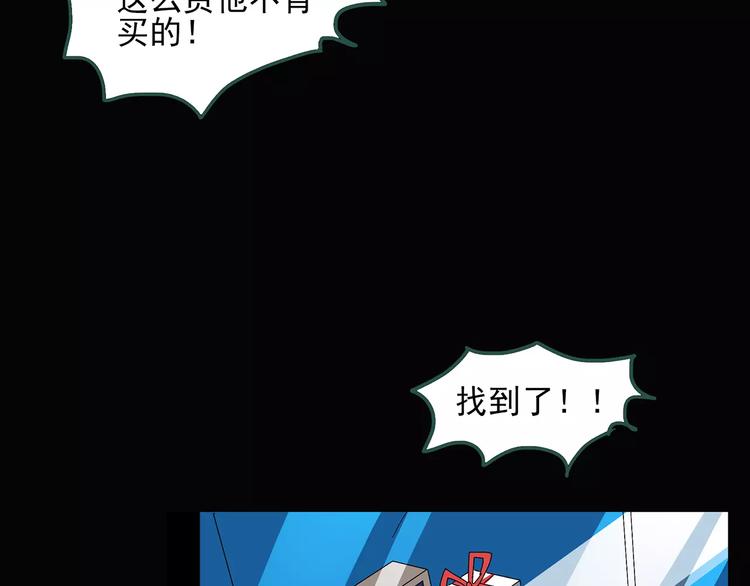 《怪奇实录》漫画最新章节第60话 小怪奇之圣诞老人免费下拉式在线观看章节第【78】张图片