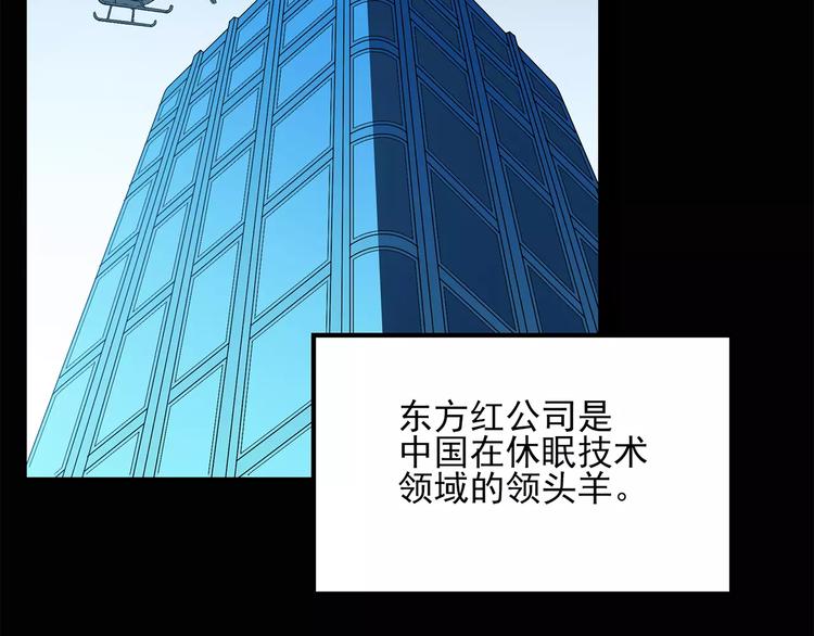 《怪奇实录》漫画最新章节第60话 小怪奇之圣诞老人免费下拉式在线观看章节第【8】张图片