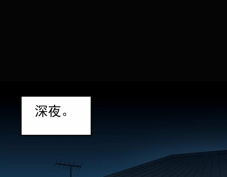 《怪奇实录》漫画最新章节第60话 小怪奇之圣诞老人免费下拉式在线观看章节第【83】张图片