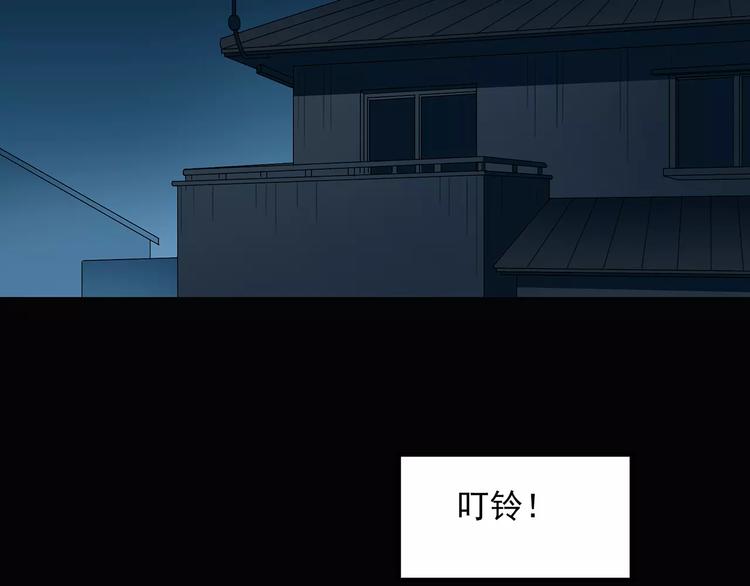 《怪奇实录》漫画最新章节第60话 小怪奇之圣诞老人免费下拉式在线观看章节第【84】张图片