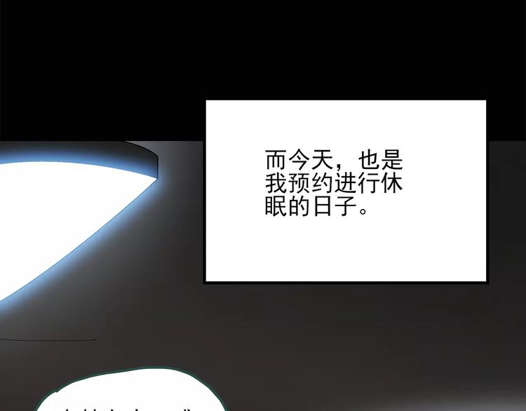 《怪奇实录》漫画最新章节第60话 小怪奇之圣诞老人免费下拉式在线观看章节第【9】张图片